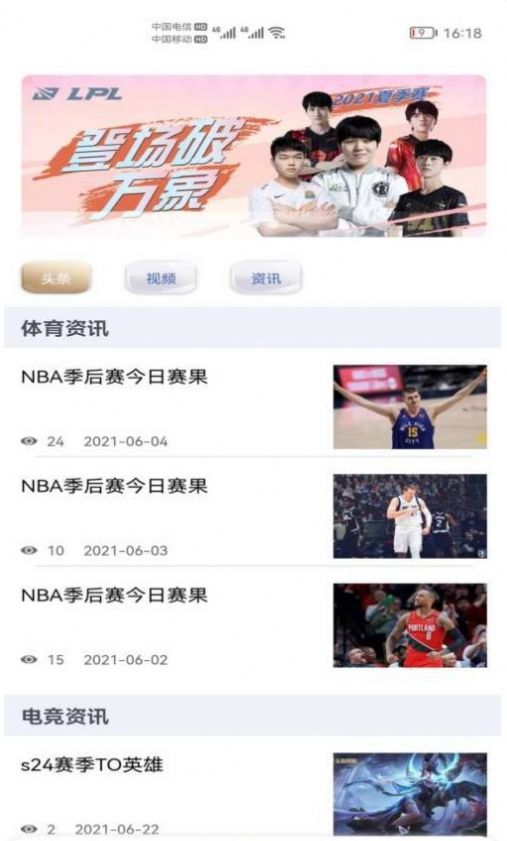 吹牛電競