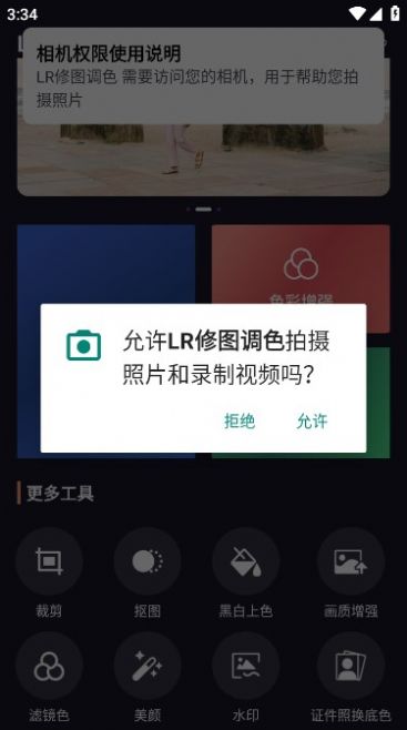 LR修圖調色