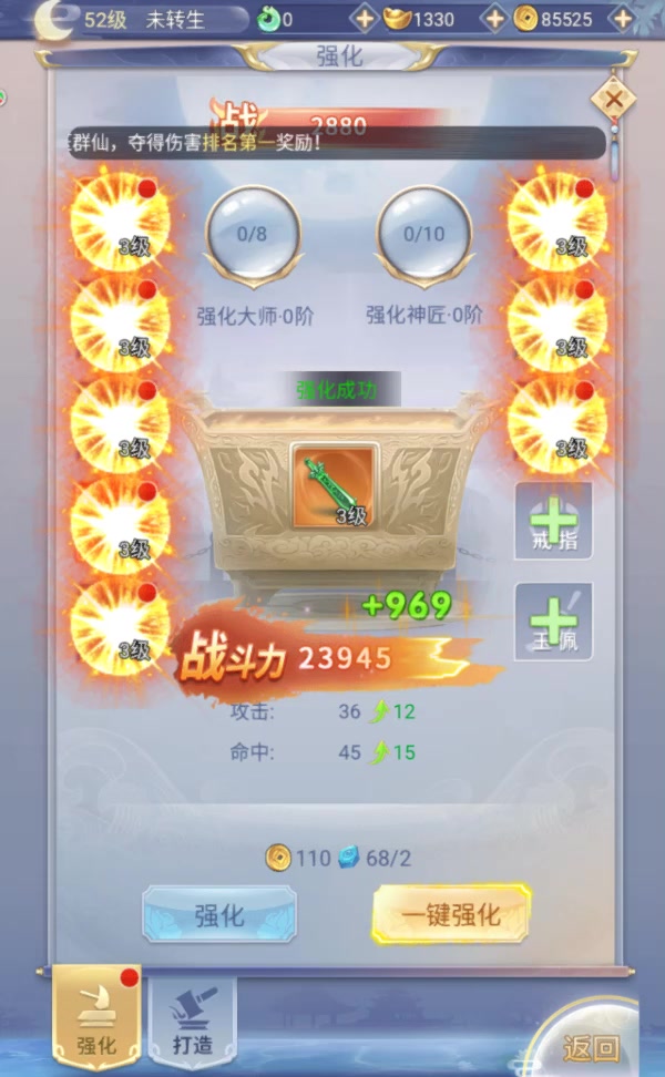 九州仙劍傳