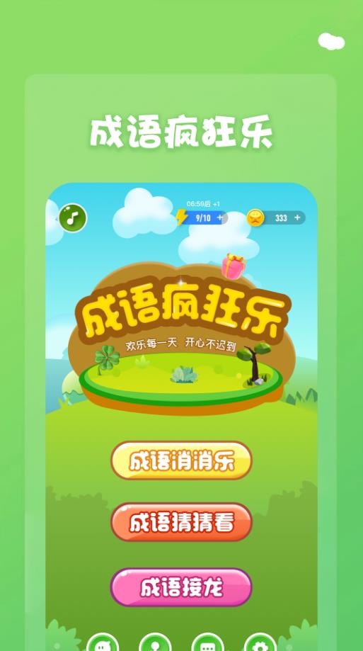 1234樂園