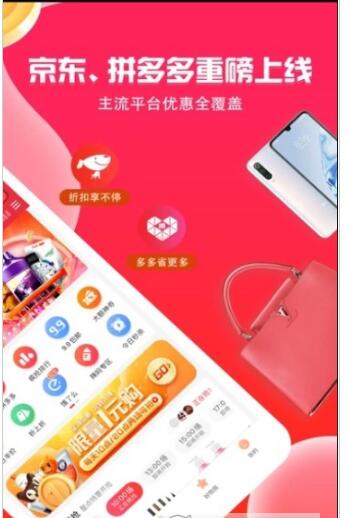 熊貓購物省錢
