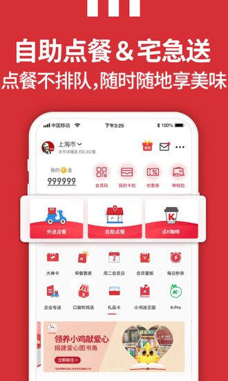 肯德基 官方正版