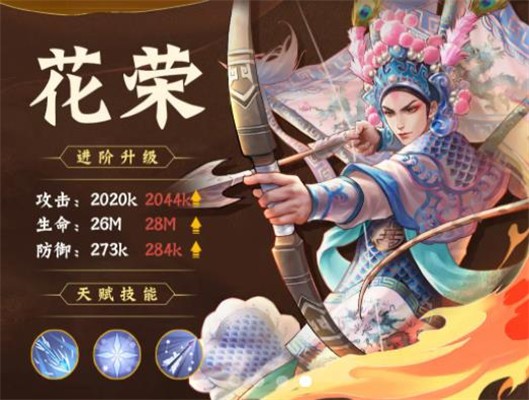 小浣熊百將傳梨園聚義