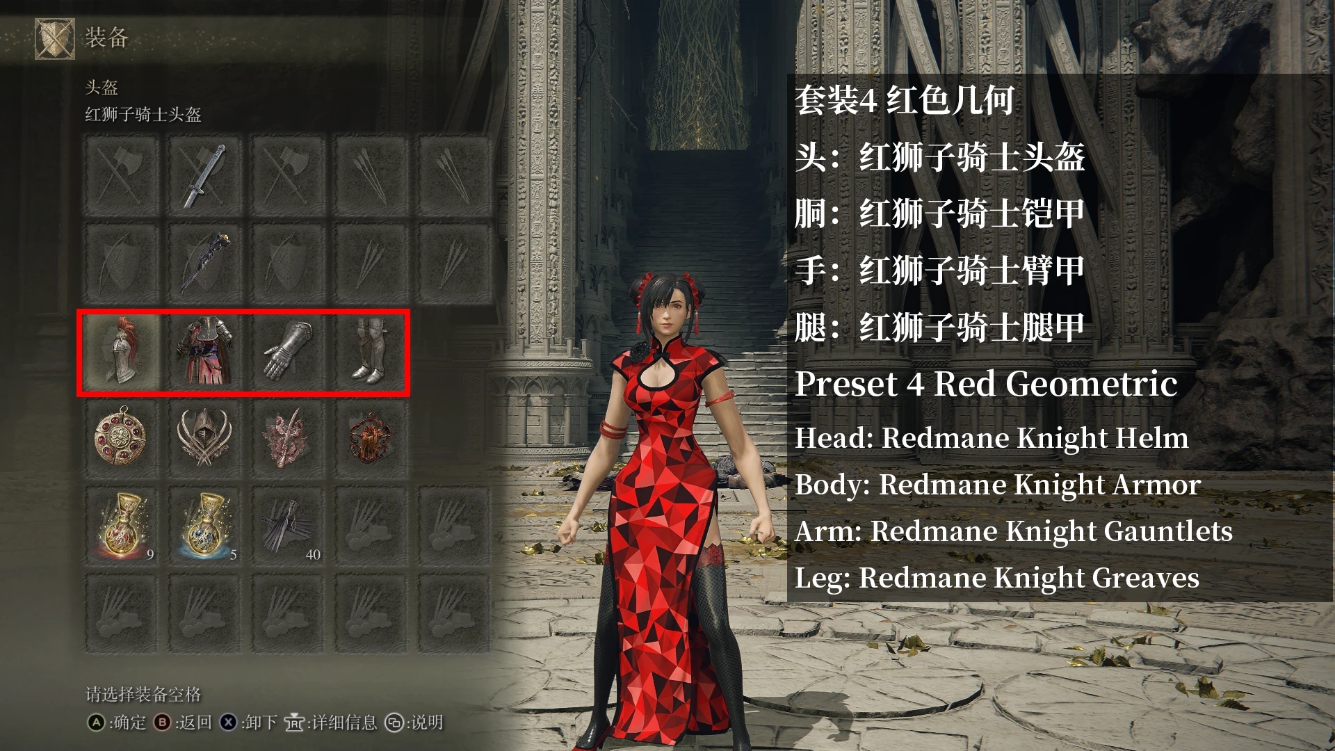 《艾爾登法環》蒂法紅色幾何高叉旗袍MOD