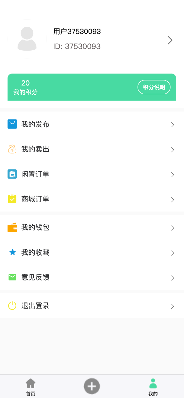 萬千閑置