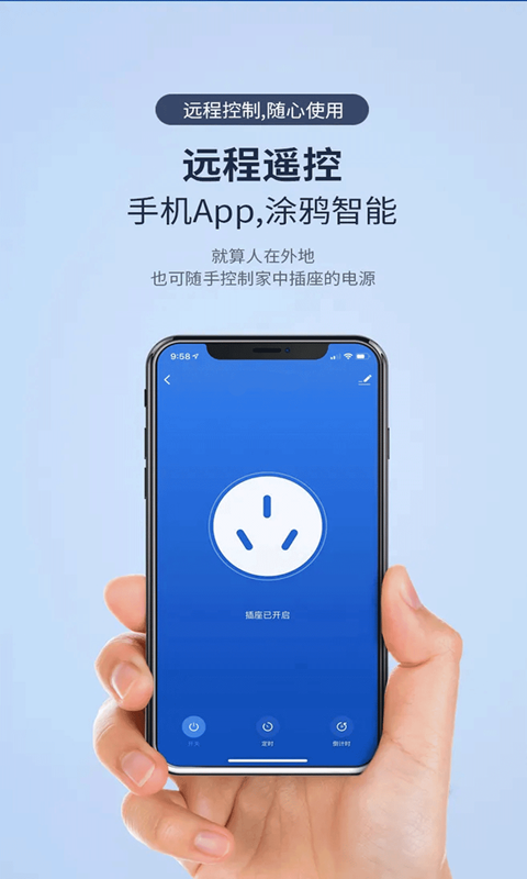空調遙控器領路者