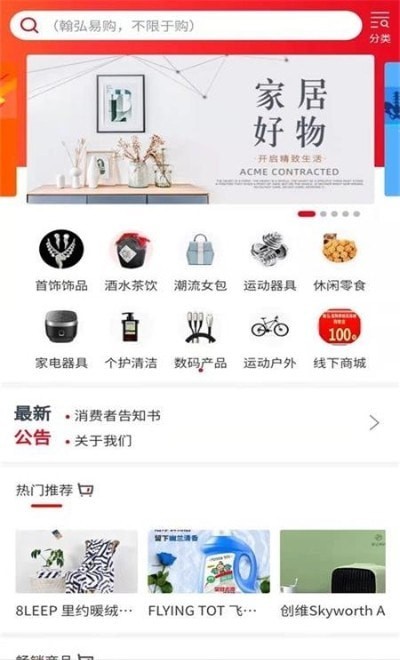 翰弘易購