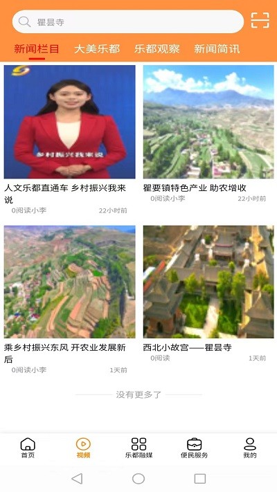 樂都融媒