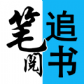 筆閱小說看書神器