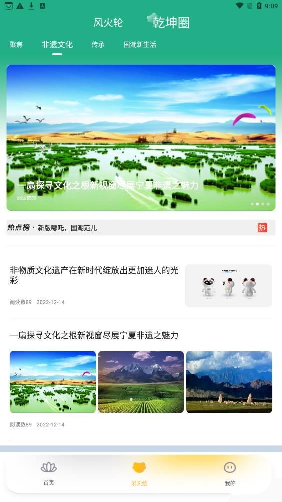 哪吒國際