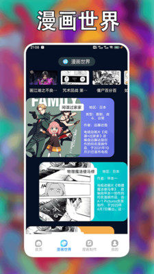 追漫大師二次元