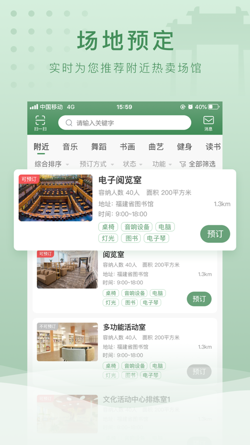 文旅e點通