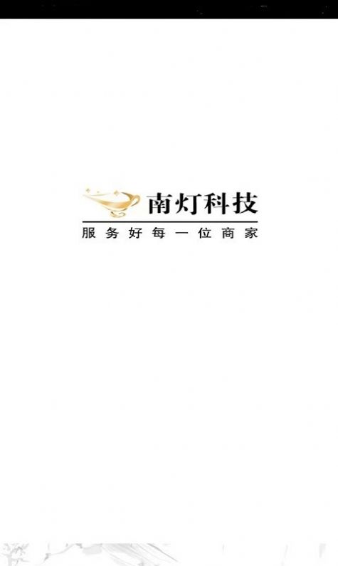 南燈購物