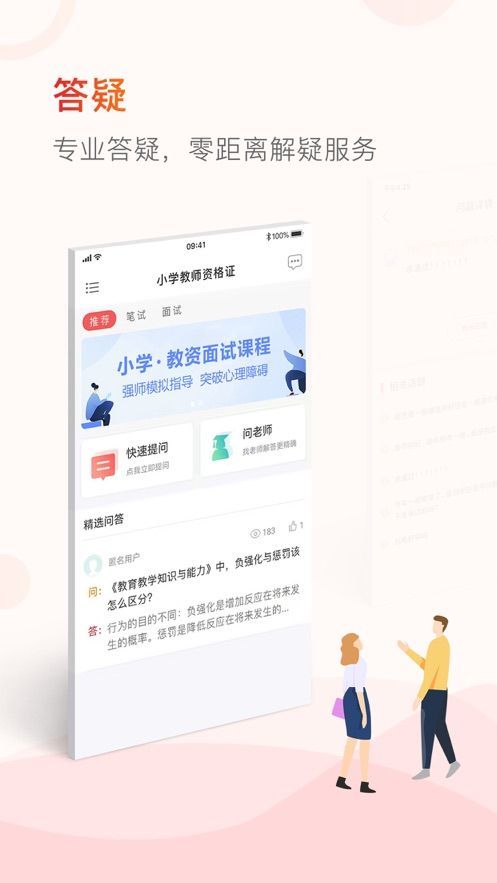 山香教資