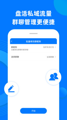 e起私域