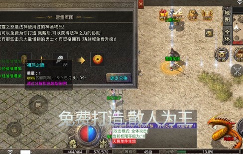 云滄傳奇高爆版