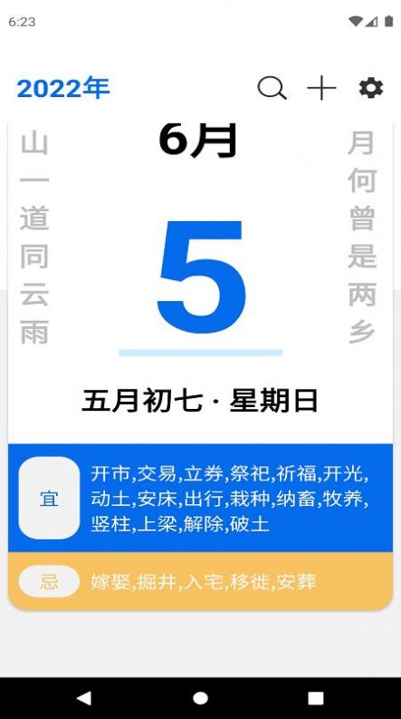 愛瓷日歷