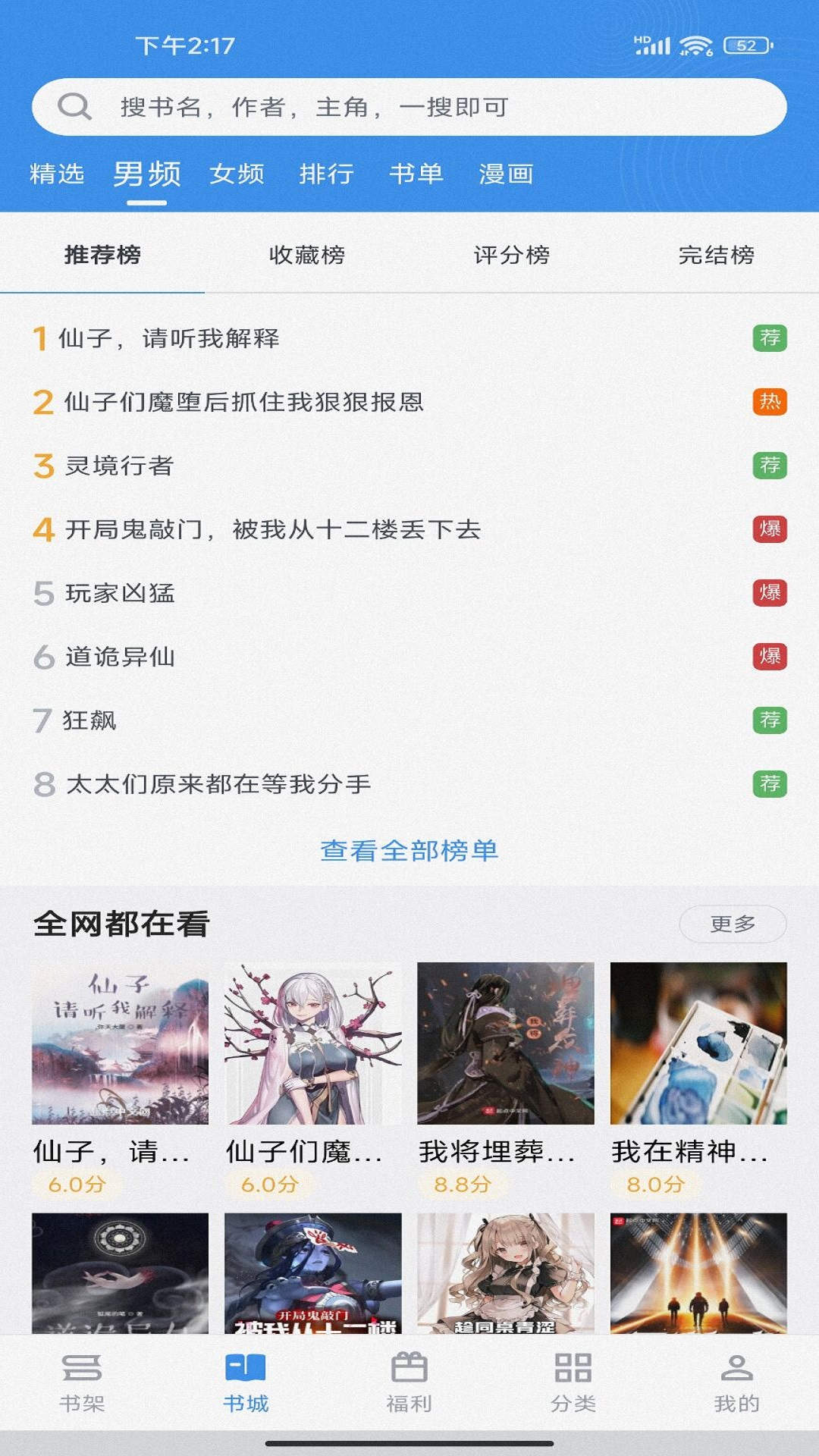 筆下文學