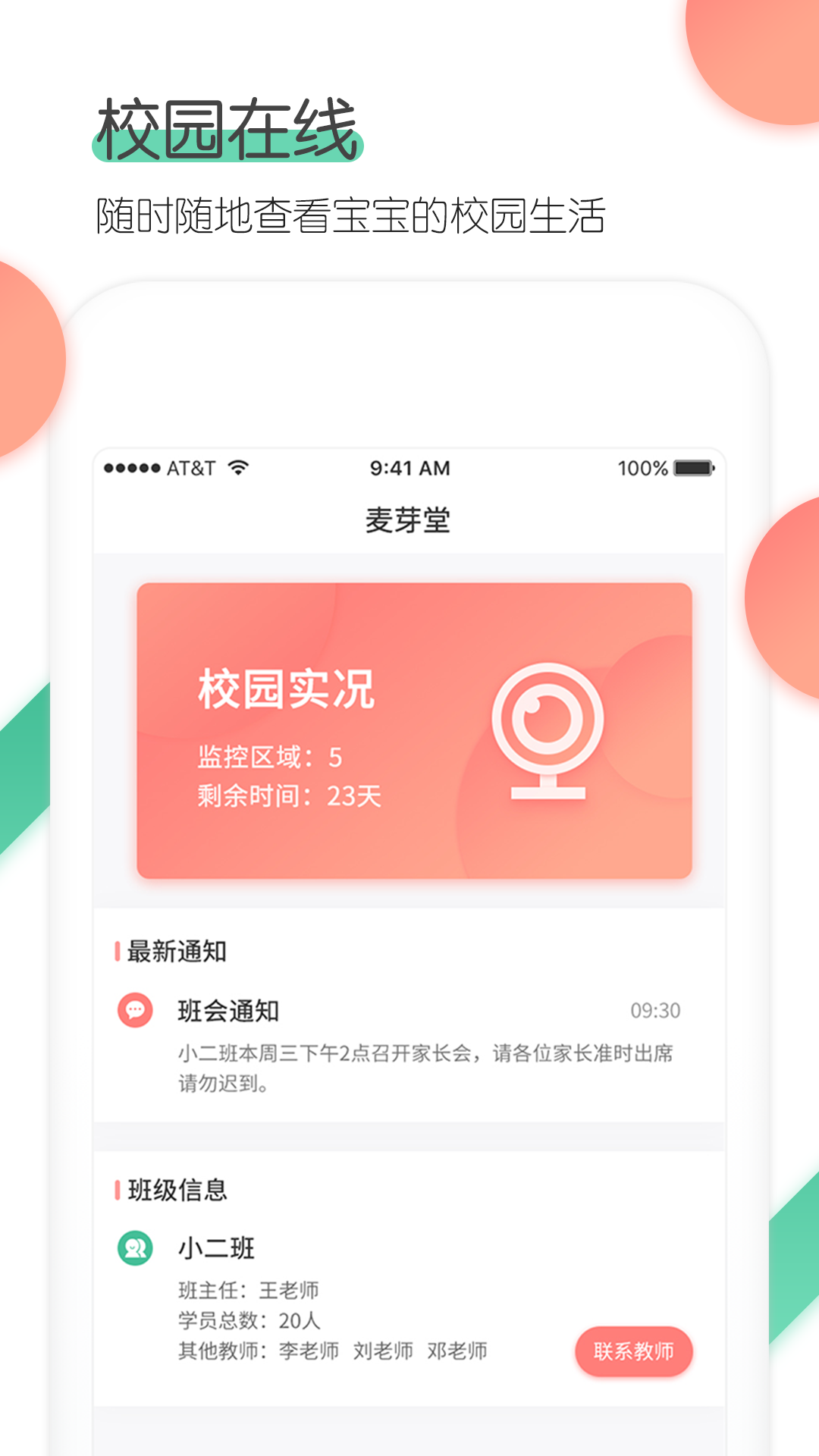 麥芽堂
