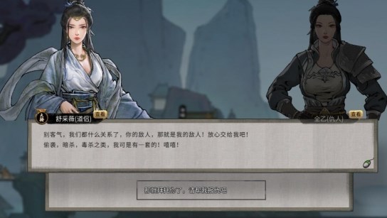 《鬼谷八荒》好友幫忙復仇MOD