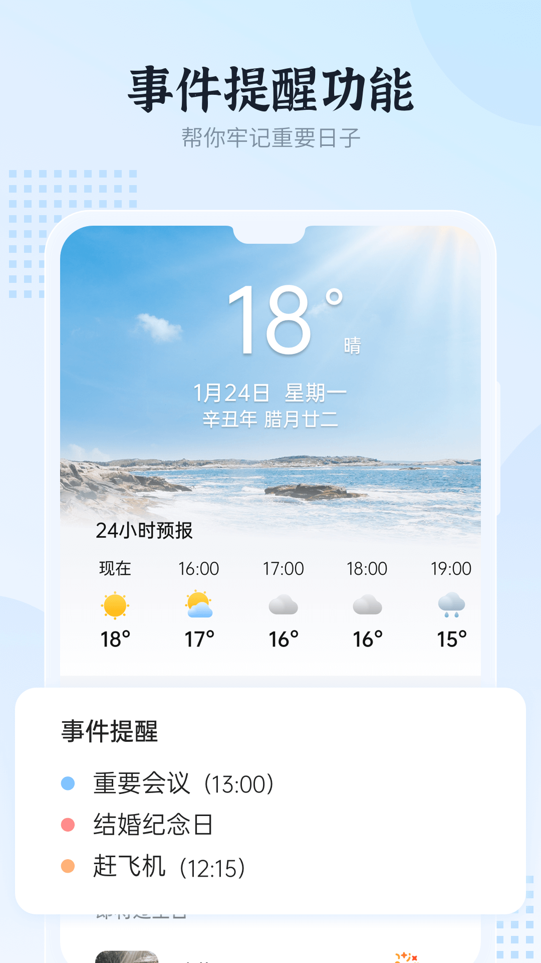 和風日歷