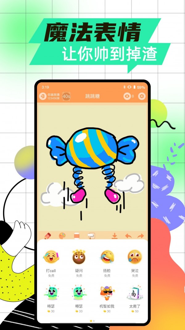 玩吧最新版