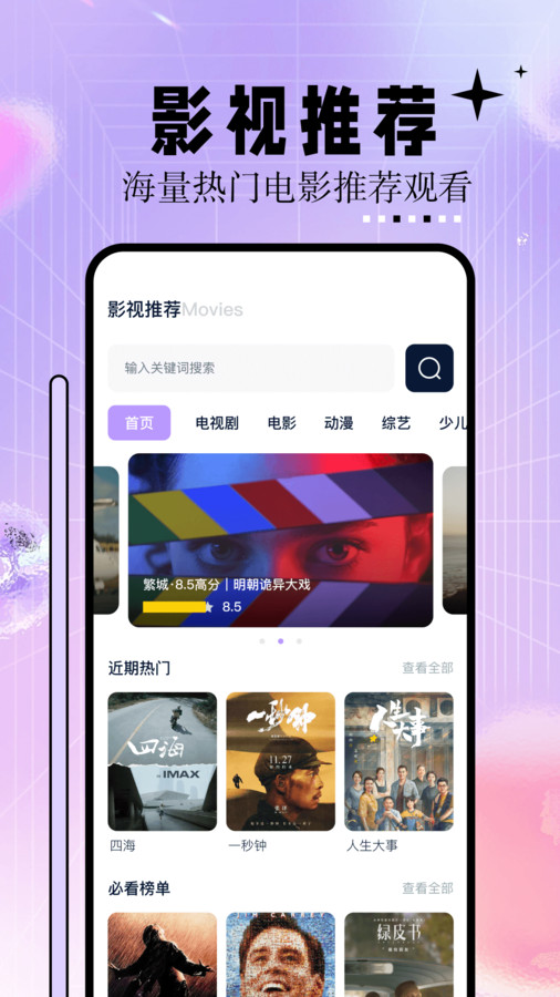 神馬影院播放器