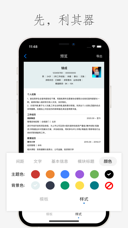 掌心簡歷
