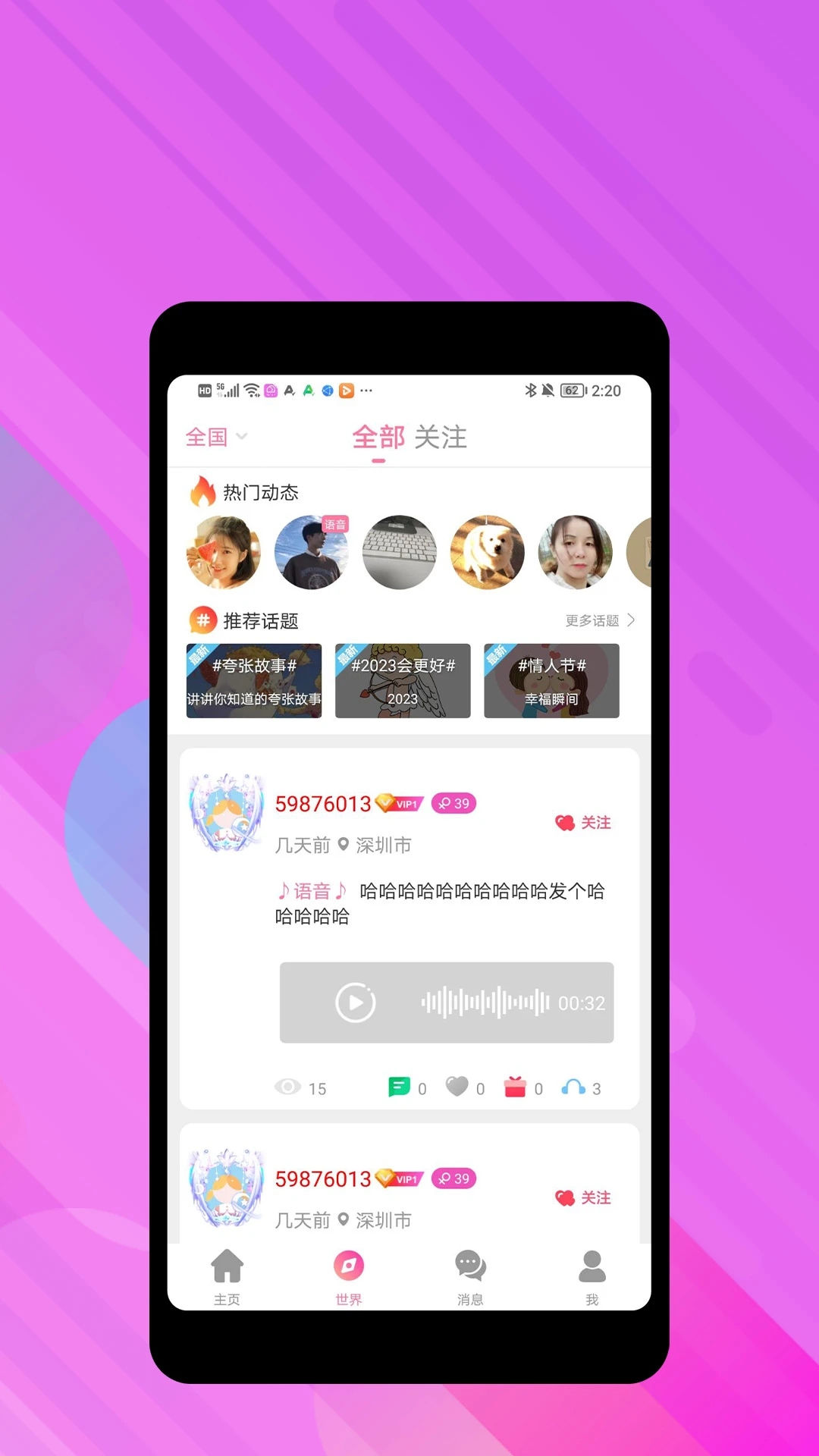 聲顏