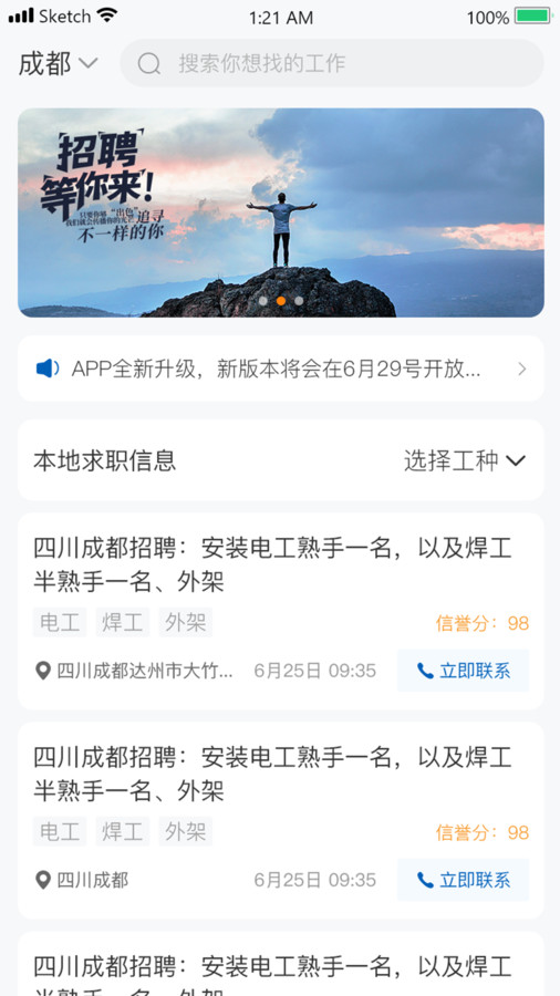 臨時聘