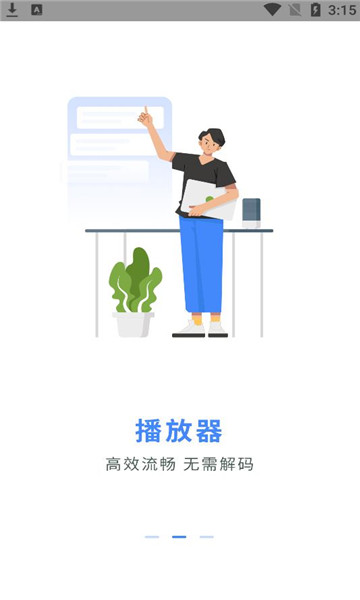 垃圾極速清理管家