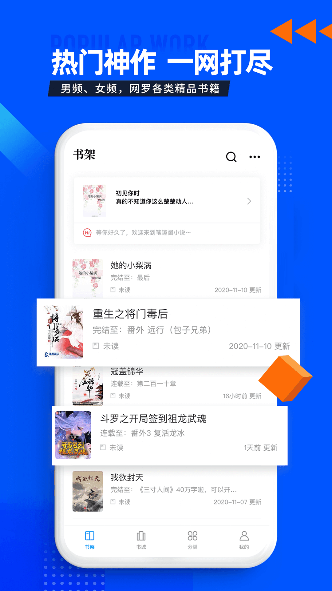 筆趣庫