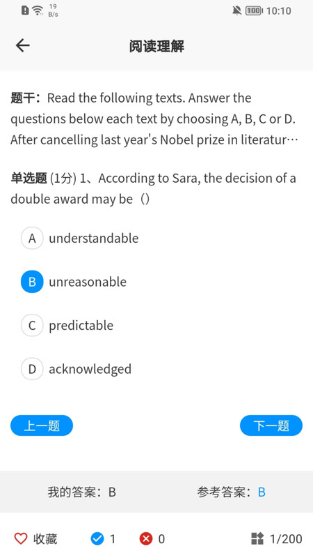在職考研通