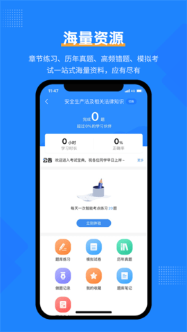 安全工程師考試