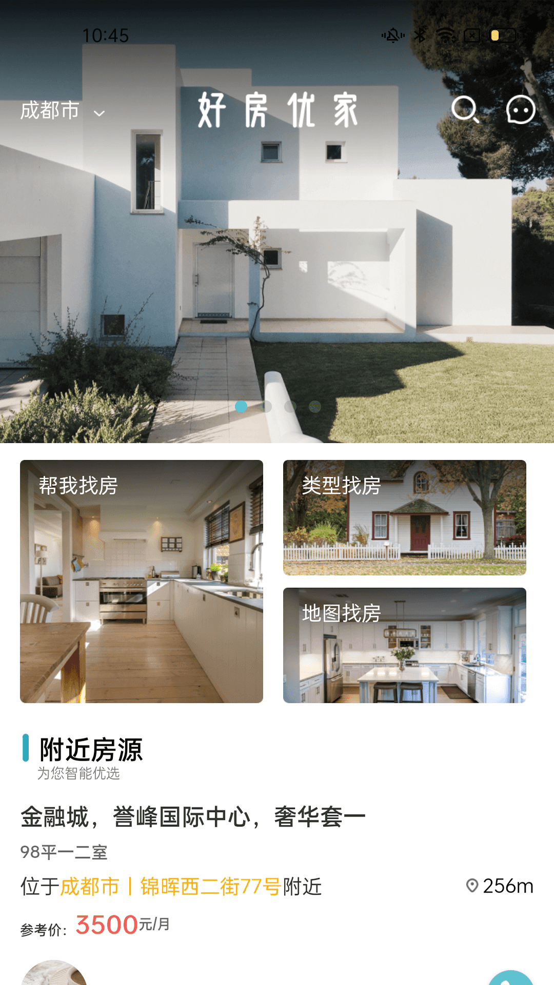 好房優(yōu)家