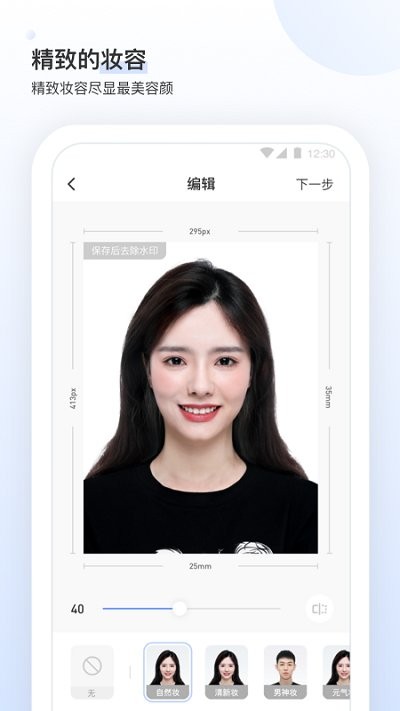 證件照研究所