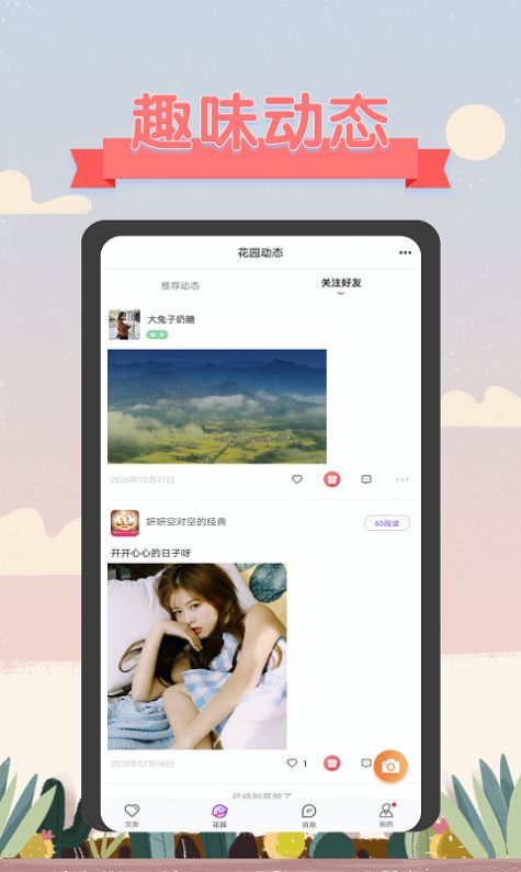聊啊語音