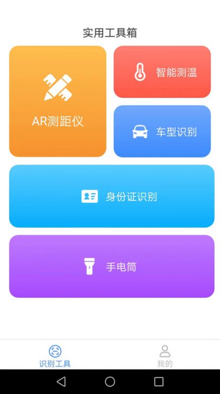 速速測量儀