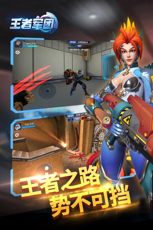 王者軍團變態(tài)版