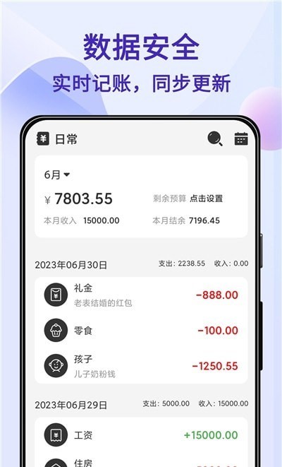 記賬Ledger
