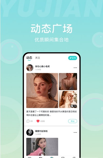 愈見交友