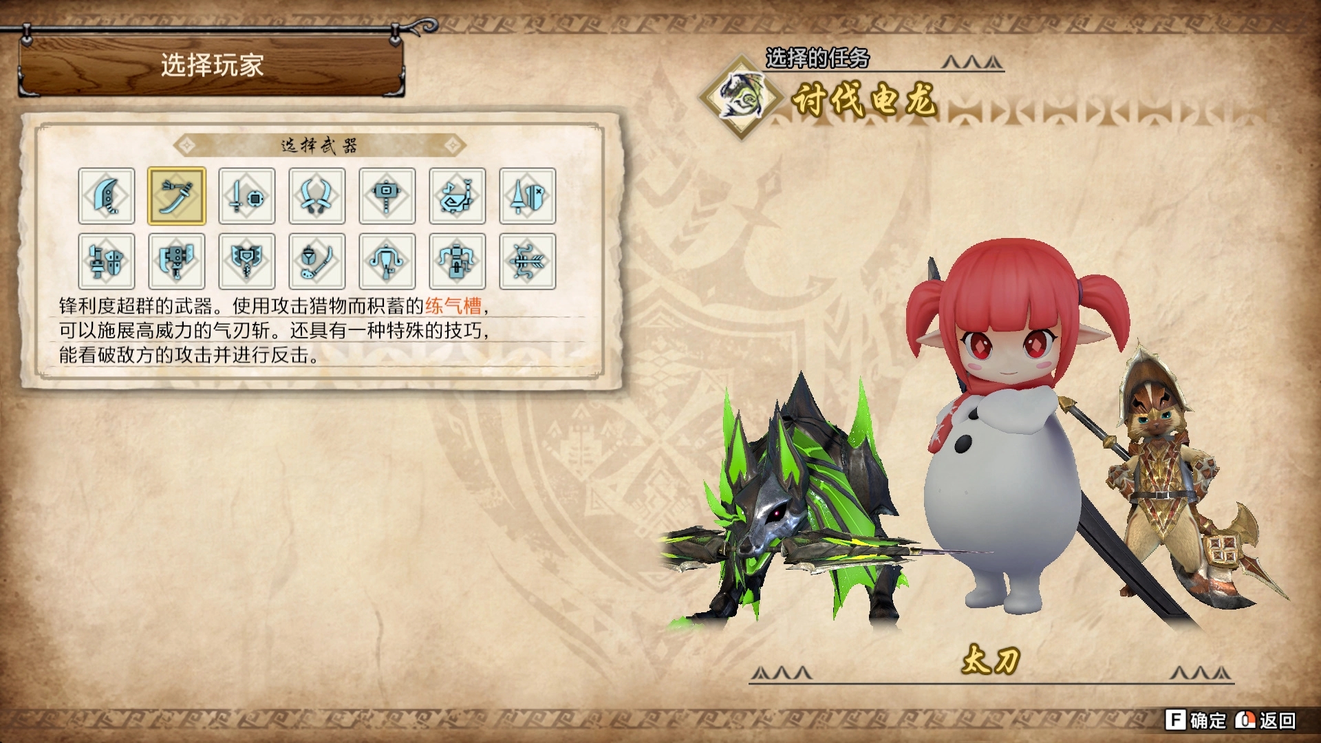 《怪物獵人：崛起》DNF雪人像素頭外觀MOD
