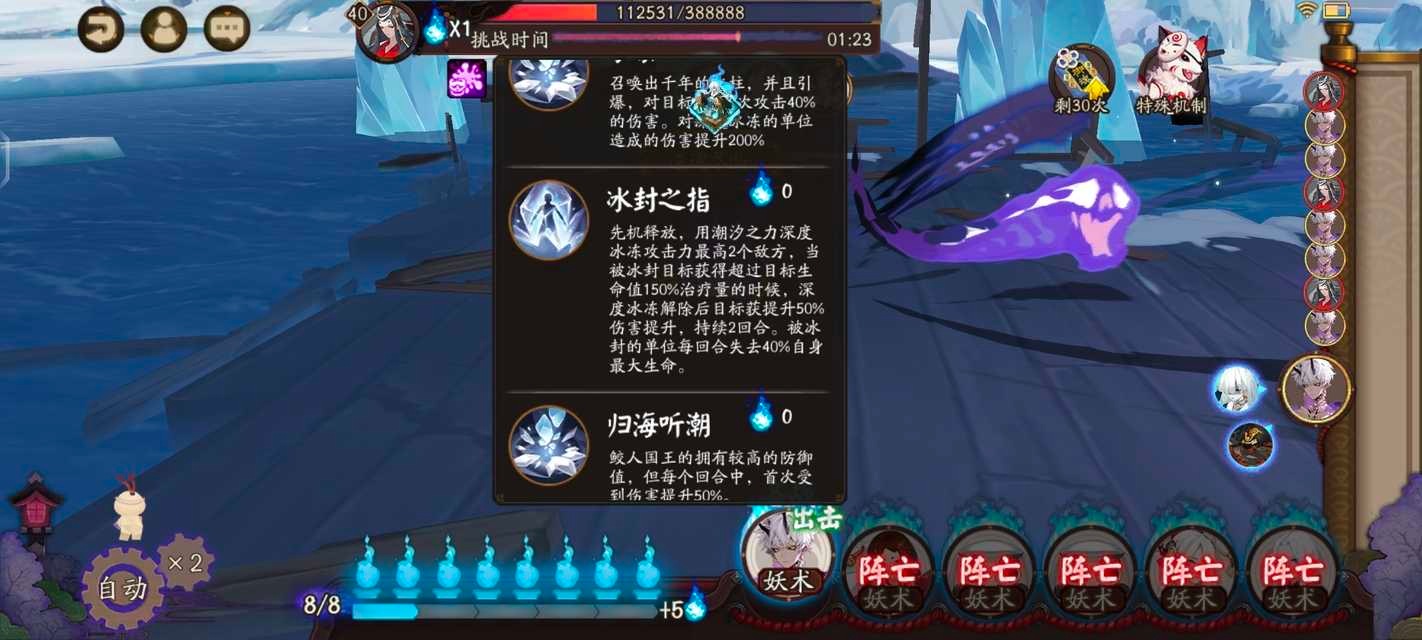 《陰陽師》永生之海最全陣容解析