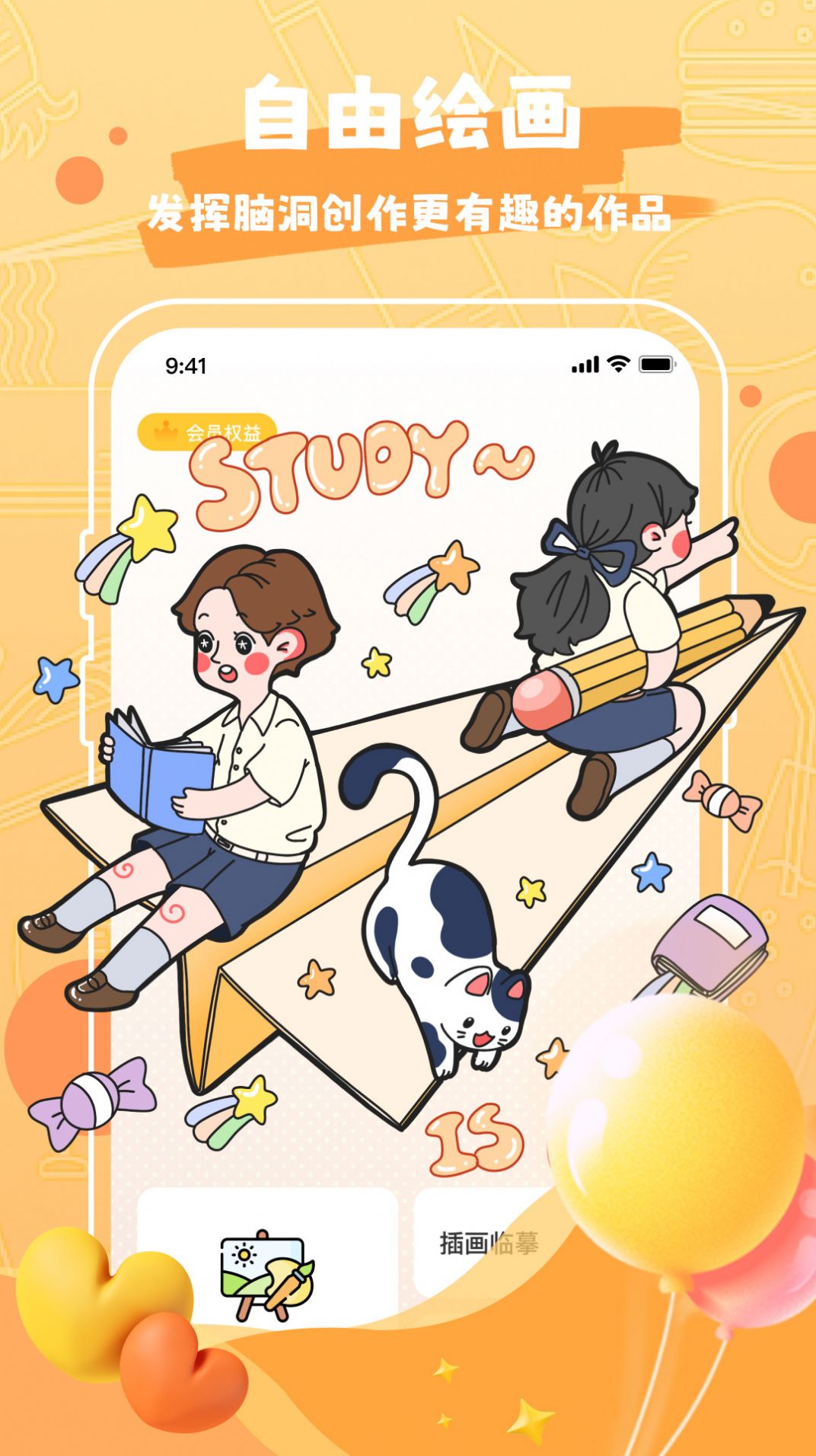 Draw作圖神器