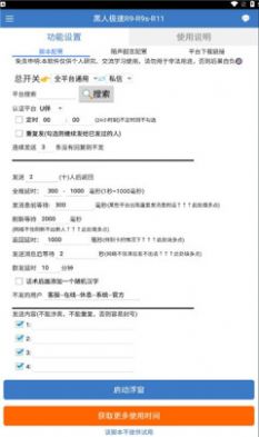 黑人極速游戲助手