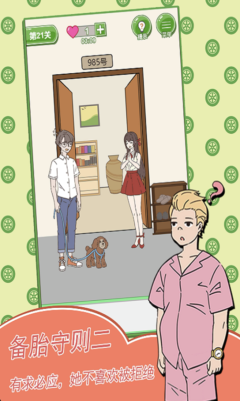 舔狗日記
