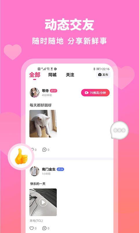 匯緣交友