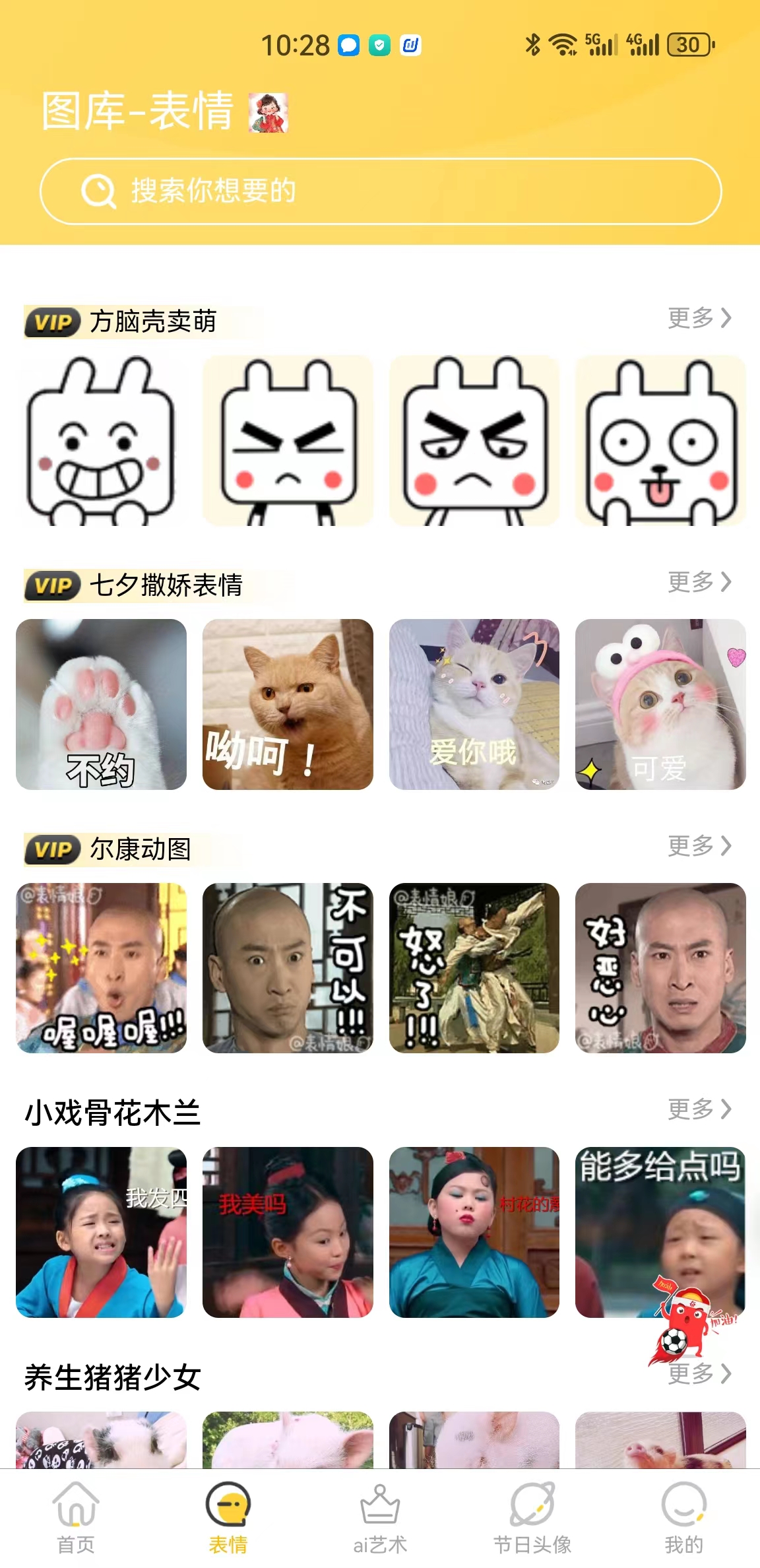 嶺頭壁紙