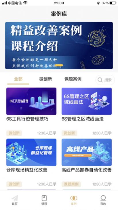精益云學堂