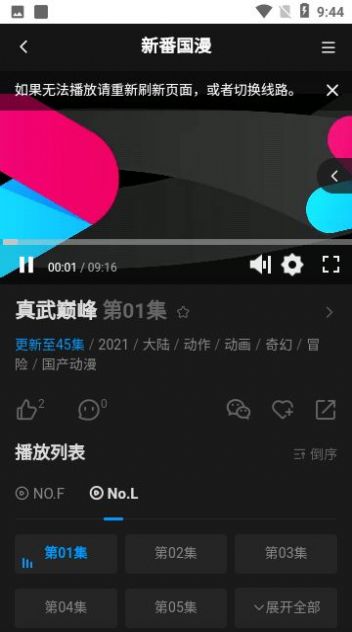 鴻漫閣
